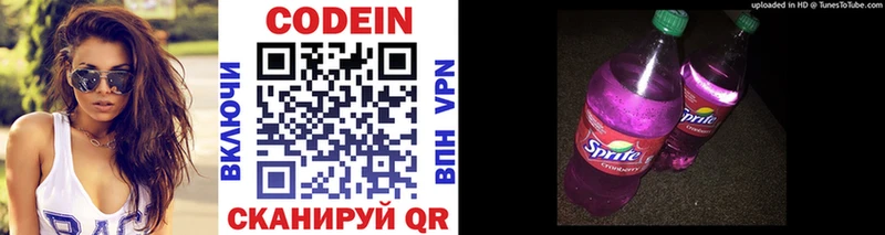 Купить закладки  Березники  Кодеиновый сироп Lean напиток Lean (лин) 