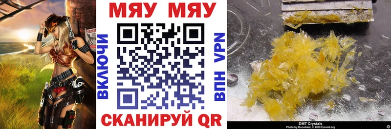 МЯУ-МЯУ мука  Купить закладки  Березники 