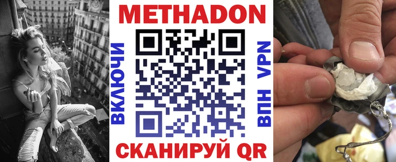 МЕТАДОН мёд  Купить где  Березники 