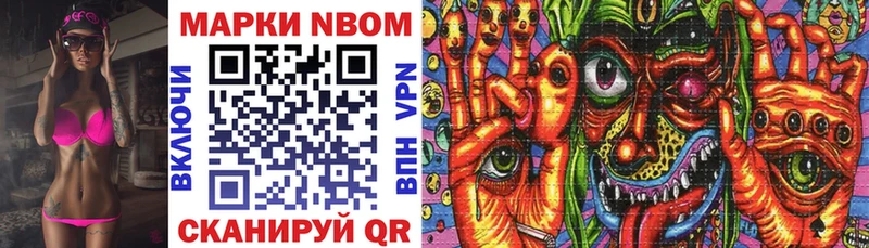 Купить  Березники  Марки N-bome 1,8мг 